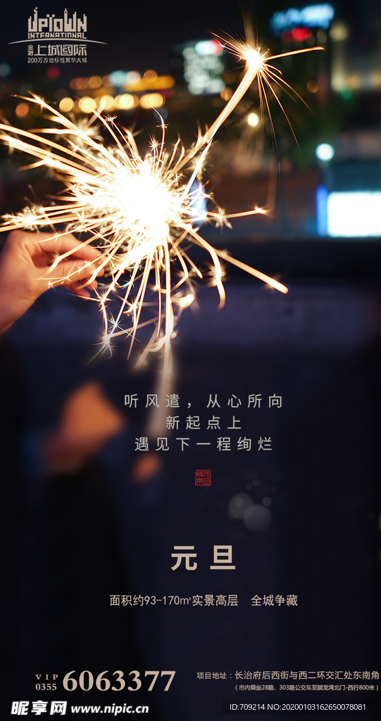 新年海报