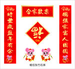 春联