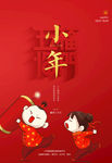 小年海报