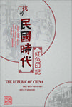简约民国时代海报