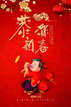 鼠年