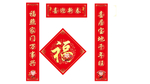 对联