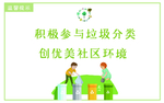 垃圾归类