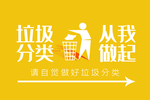 垃圾归类