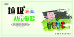 垃圾归类