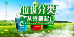 垃圾归类