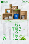 垃圾归类