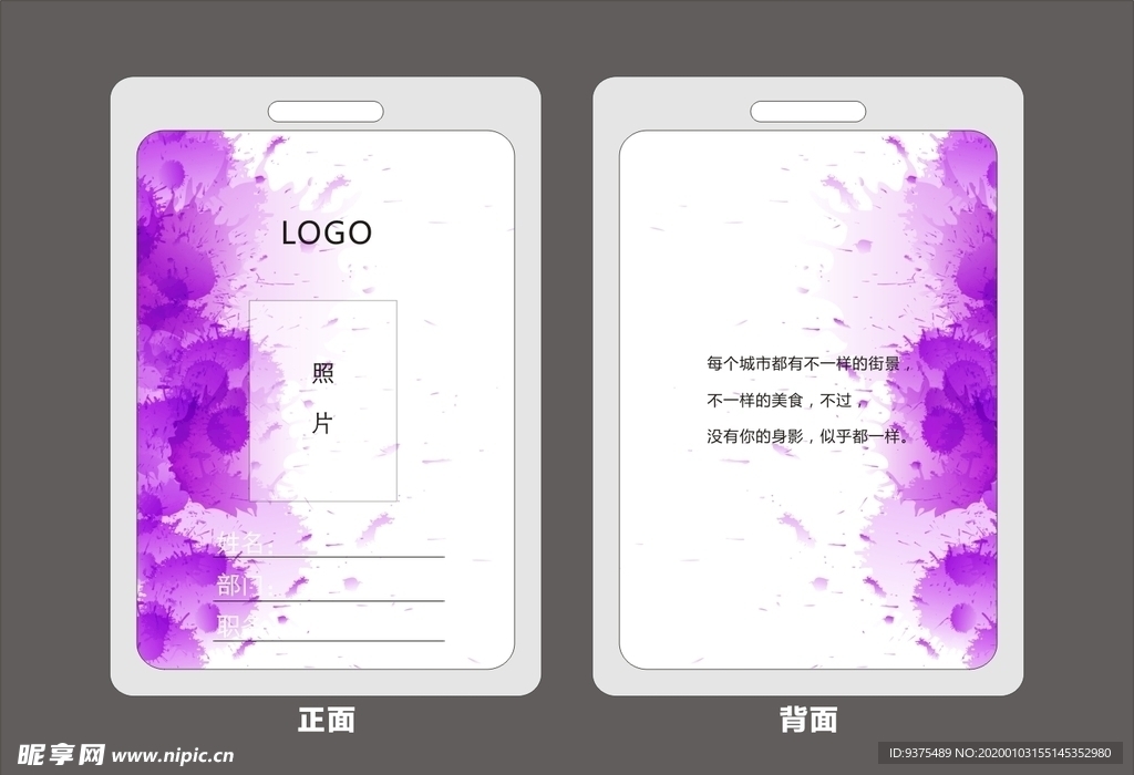 工作证