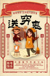 送穷鬼