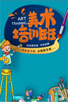 美术培训