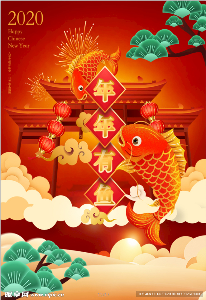 春节
