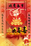 春节
