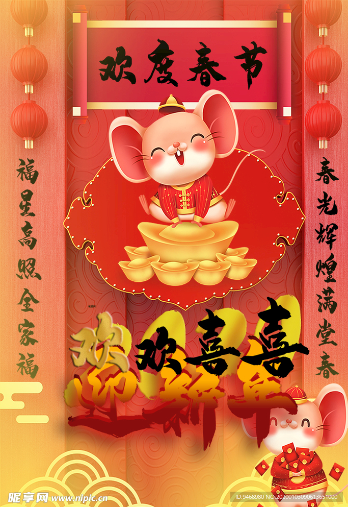 春节