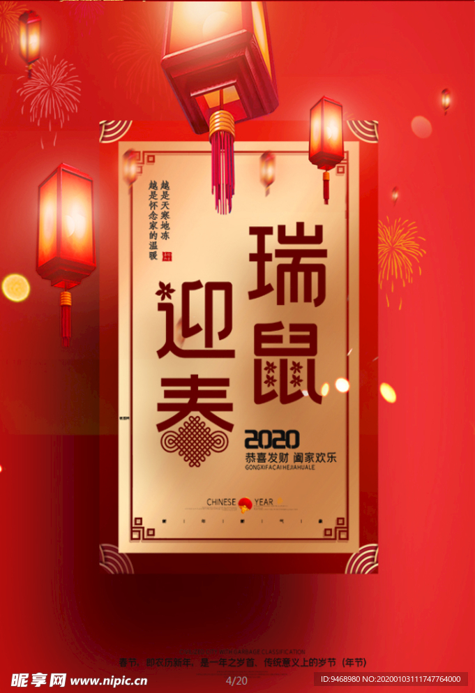 春节