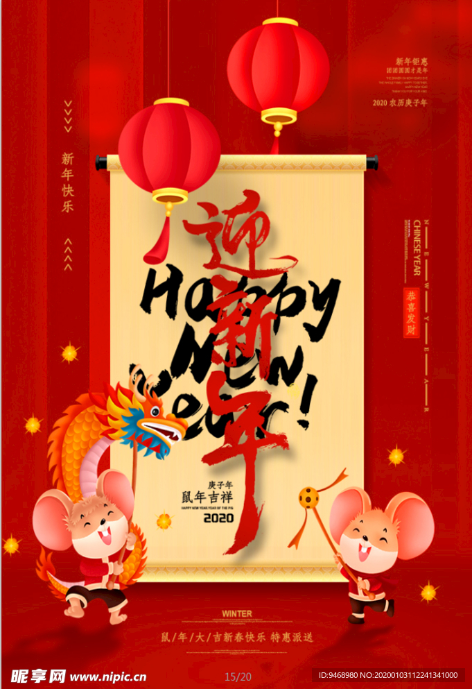 春节
