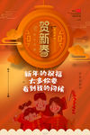 春节