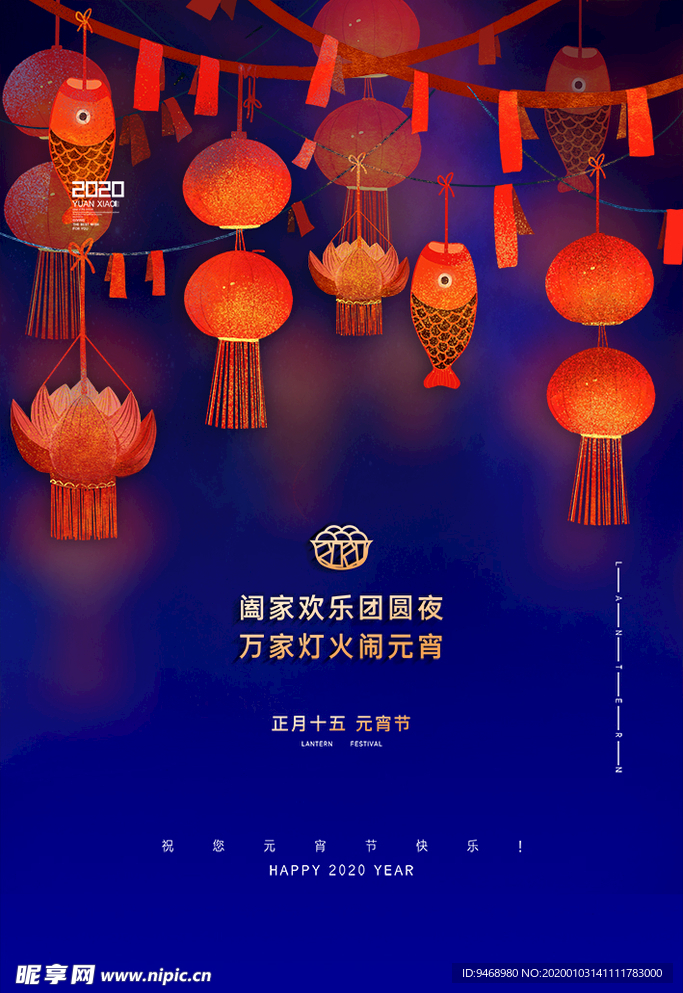 元宵节