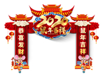 2020鼠年拱门设计