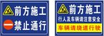 施工牌