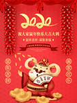 金鼠闹春