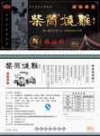 包装贴