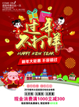春节 新年 新年背景 抽奖券