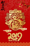 春节 新年 新年背景 抽奖券
