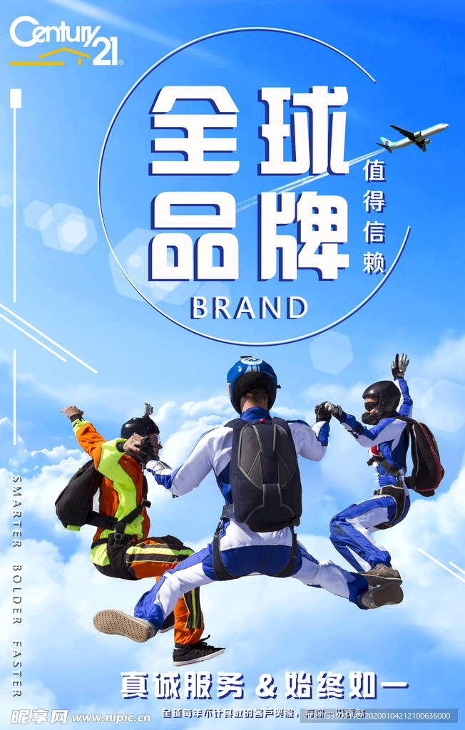 企业形象