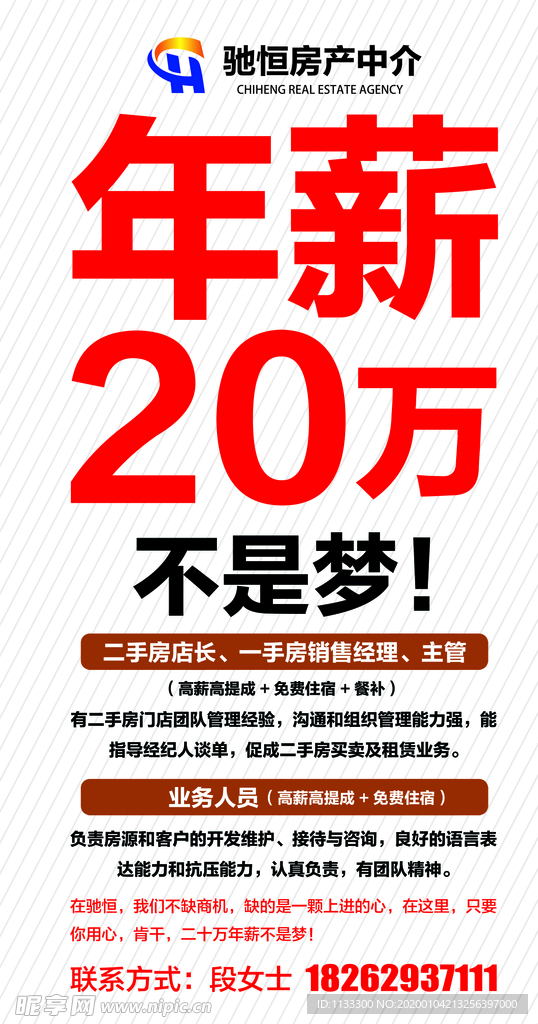 招聘