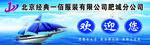 经典一佰