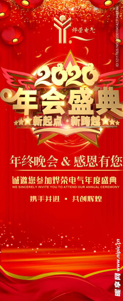 年会展架