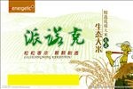 大米