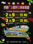 串串香