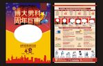 医院传单