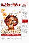 新年海报