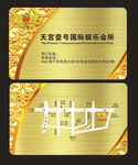 烫金名片