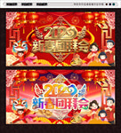 团拜会