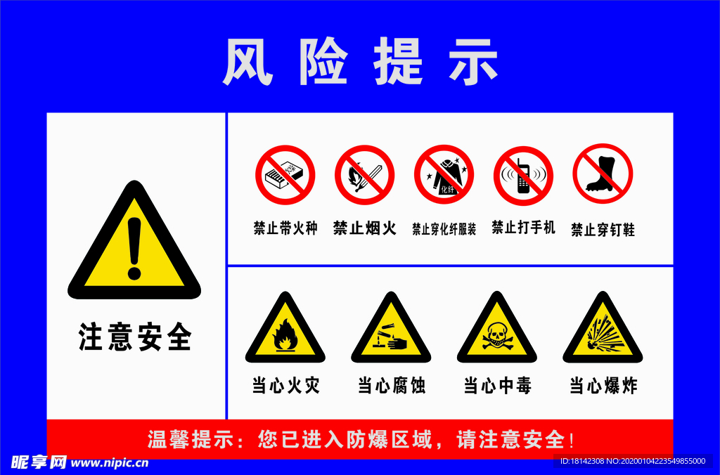 风险提示