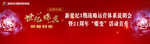 大屏主画面 世纪蝶变