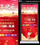 新年活动展架