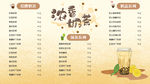 奶茶