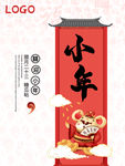 小年