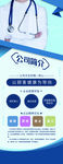 公司展架