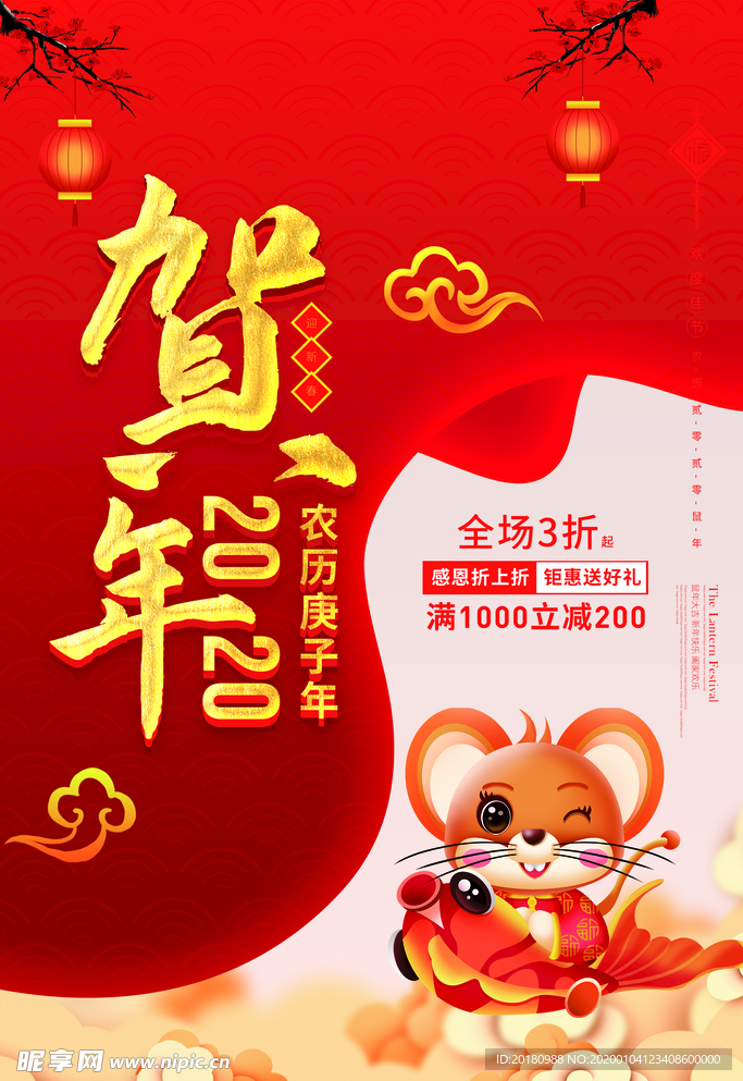 新年