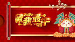 鼠年