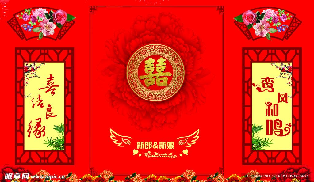 结婚背景