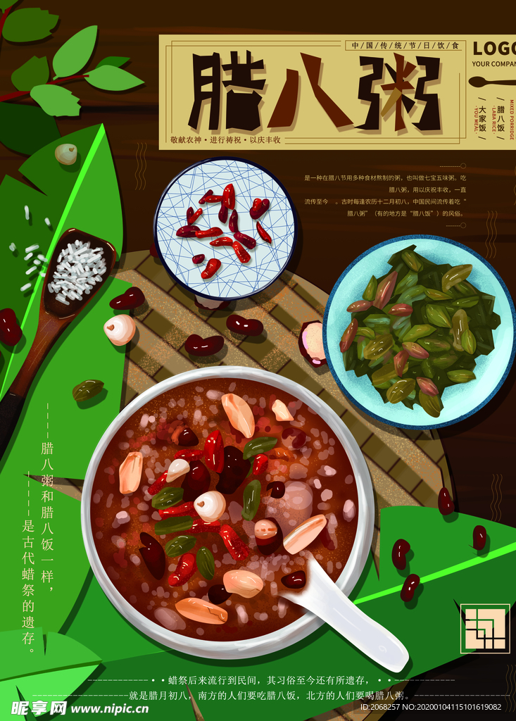 腊八