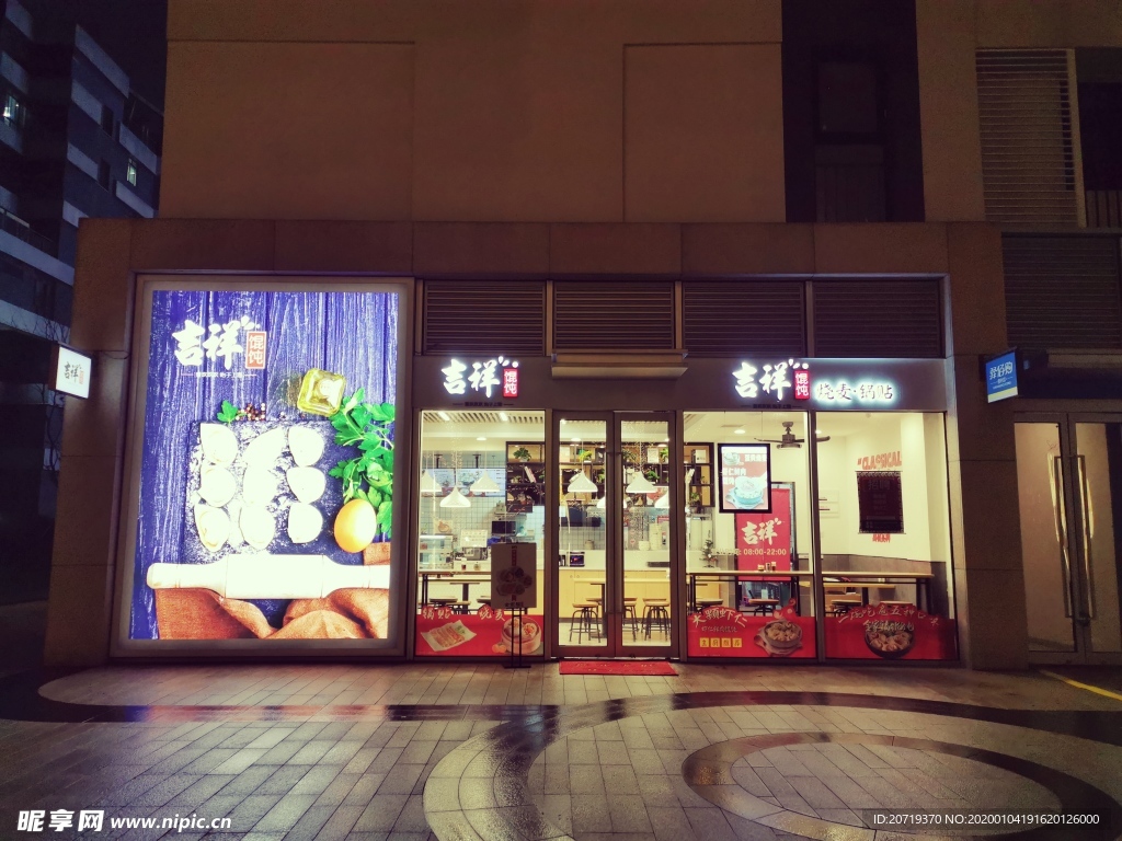 馄饨店夜景