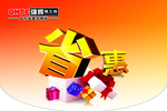 零利风暴  团购 门头 打折