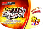 零利风暴  团购 门头 打折